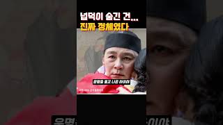 여리의 출생 비밀... 강철도 몰랐던 진실 #귀궁 8화 예고