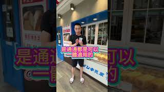 台股投資方法也適用在日本股市嗎？ #股票 #教學 #日股