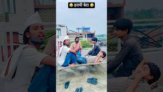 Bast comedy 🤣#comedy #viral #shortsviedo #funny #desi #desicomedy #support #fun #shortscomedy