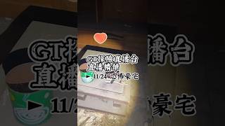 廢棄豪宅遇到奇特事件！主播差點重傷離開！