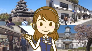 【歩いて回る松本市内人気観光地モデルコース】地元松本市民が松本駅を拠点に実際に歩きながら紹介します。※ナレーション付き。