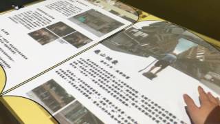 互動雜誌機台 - 2015桃園社造展 - 桃園藝文展演中心