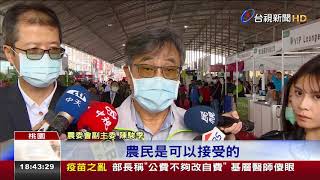 桃竹苗農地停灌 農委會喊話"補助一定夠"