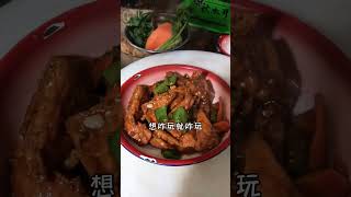 强哥甩锅， 炒豆泡#美食  #生活 #正能量 #搞笑 #shorts