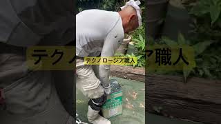 #職人 #shorts #テクノロージア#おもしろ
