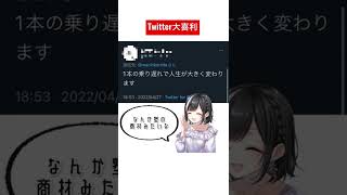 【Twitter大喜利】田舎あるある教えてください #shorts
