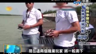 彈弓手擊中遙控船