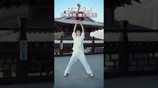 晨起做这三个动作，唤醒身体，精神充沛！ #晨练 #居家锻炼 #一起来锻炼 #健康养生 #养生运动