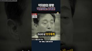 약자와의 동행 적선하는 오세훈 #오세훈 #대선후보 #출마 #서울시장 #약자 #무상급식 #명태균 #매불쇼