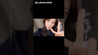 清水理央 りおちゃんのミーグリ動画♪Instagram 7月13日 日向坂46