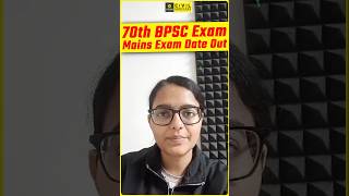 70th BPSC Exam | Mains Exam Date Out | #shorts #bpscmains #kirtimaam