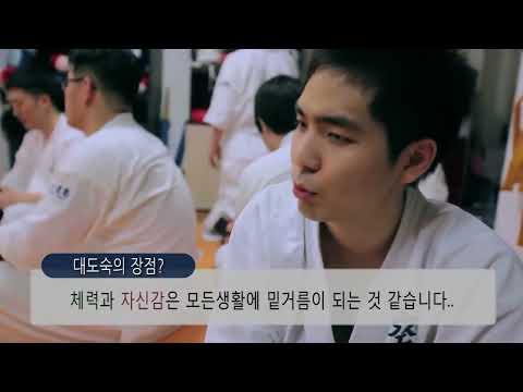 한성대 도장 시절