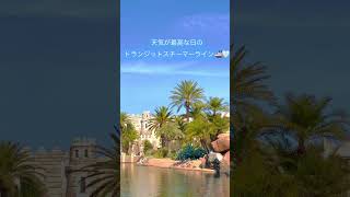 #トランジットスチーマーライン　#アラビアンコースト　#ディズニーシー