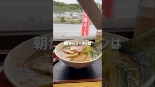 沖縄では珍しい夜中から始まる朝ラーメン店