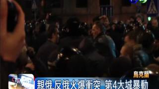 克里米亞將獨立公投 美國斥違憲