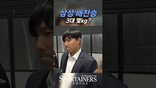 삼성 신인 투수 배찬승 "3대 몇 치세요?"