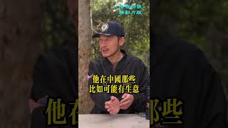 他想寫書提醒美國高層：為什麼中國人竊取美國情報？┃洛奇精選Shorts