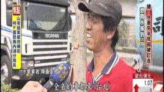 不下雨!水車好搶手 林口人轟:被當二等公民