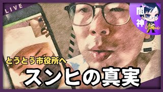 ヤミー 相談希望の方はLINEへ連絡 がライブ配信中！