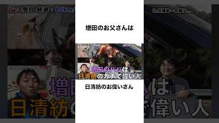 【実家ゴン太】割と裕福な家庭の東海オンエアメンバーと周りの友達たち#shorts #東海オンエア