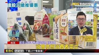 台股慘綠！ 業者推「股災優惠」 股民：買完去睡公園@newsebc