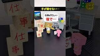 【仕事で手が離せないから…】#子育て　#父親　#共働き　#ブラック企業　#育休　#生きづらさ