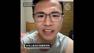 【网民提问“习是独裁者吗？”】【博主户晨风吓停直播 难逃封禁】