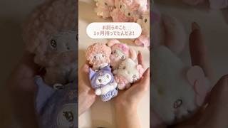 [Gacha] The long-awaited gacha that I've been waiting for a month. #Sanrio #sanrio #oshikatsu #ga...