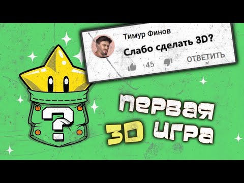 Создал первую 3D игру на Unity за 10 минут   Android & IOS и немного кода