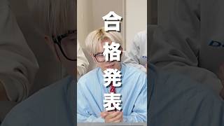 If you fail, you'll be shaved immediately #Eiken Grade 3 #Pass Announcement