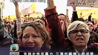 支持女性反暴力 三藩市籲情人節送愛 (02-07-14)
