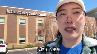卖掉美国房子回国定居，房子刚挂售一天就有客户来看，这么抢手？@安娴专营店 @泊耳塞福涅燕窝旗舰店 @安小娴（泊耳塞福涅鲜炖燕窝） #美国生活 #中美家庭