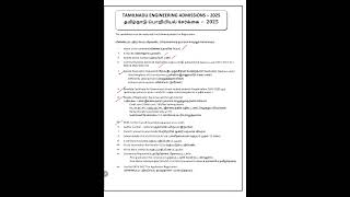 TNEA REQUIRED DOCUMENTS FOR ENGINEERING 2025 #engineeringadmission2025 #tnea2025