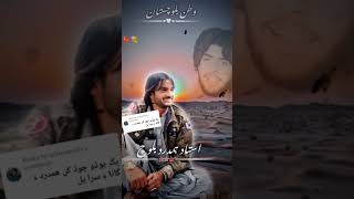 #newbalochisongs #balochisong #foryou #2025song #love #hamdardsasoli