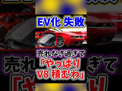 Dodge has decided to put a V8 in the new EV Charger.