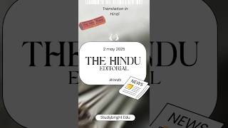 2 may 2025 The Hindu Editorial Hindi translation #readingeanglish  #speakconfidentenglish
