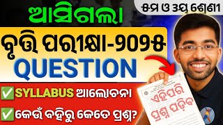 Bruti Exam Syllabus 2025 | bruti exam class 5 2025 question answer