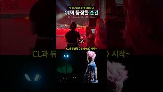 레전드 조합, 지디와 CL의 LA공연 등장 순간