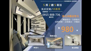 ［已售出］#劉欣彤0915888736 #勝利商圈面寬宅980萬 #五房五衛 #傳統格局 #孝親房 #活巷進出 #勝利商圈 #新整理 #衛浴開窗 #大家房屋屏東公園店