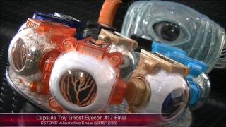 KR Ghost: Capsule Toy Ghost Eyecon #17 Final