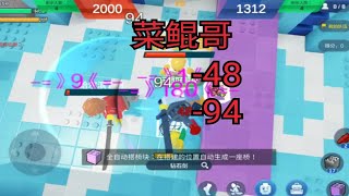 《乐高无限》攻击蓝队菜鲲哥