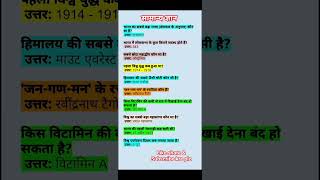 RPF CONSTABLE ssc gd rrbntpc delhi police exam gk gs questions 2025 #gk #rrbntpc#rpf#sscgd#shorts