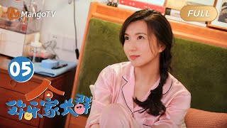 ENG SUB《欢乐家长群》EP5 刘果宁嫌弃刘向上拖后腿｜家有活宝上房揭瓦，线上“单挑”or断网“制裁”，究竟谁被稳稳拿捏?｜Growing Together｜MangoTVMonsoon