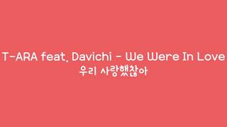 T-ara feat Davichi - We Were In Love lyric (hangul, romanji, indo)