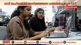 പിഎസ്എൽവി സി 60 ദൗത്യത്തിലുമുണ്ട് IIST സാന്നിധ്യം! | PSLV | ISRO | IIST
