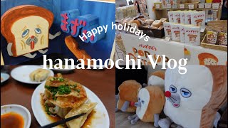 【Vlog】パンどろぼうのポップアップに行ってきた🍞/宇都宮餃子🥟