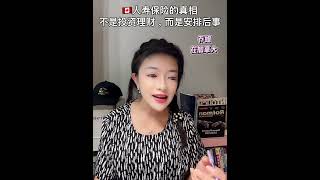 #人寿保险 #不是 #投资理财 #而是 #遗产规划