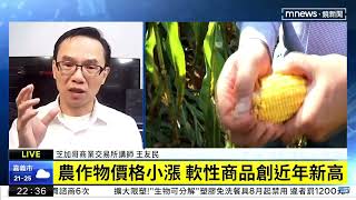 Fed升息幅度小於預期，美元指數轉強，非美貨幣有望跟進；貴金屬、工業金屬閃跌；中概股電動車調節 | 王友民老師美股分析 | 2023/02/03