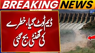 Rawalpindi In Crisis | Chakwal Dam Collapse | High Alert | Breaking News | Suno News HD