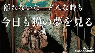 【ボカロ】夢喰い獏は眠らない　feat.重音テト#ボカロ #ボカロオリジナル曲 #ボカロ曲 #重音テト